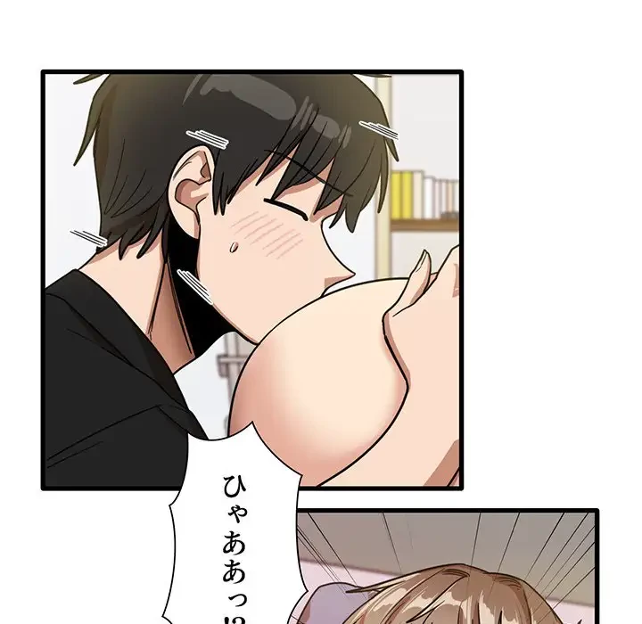 憧れのセンセイ 第40話 - 18