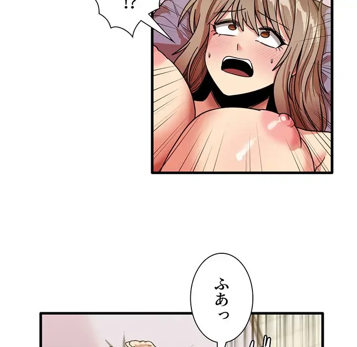 憧れのセンセイ 第40話 - 19