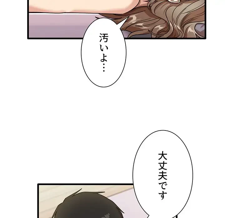 憧れのセンセイ 第40話 - 22