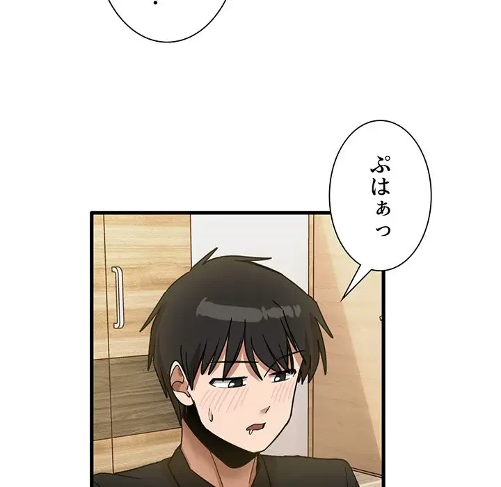 憧れのセンセイ 第40話 - 30