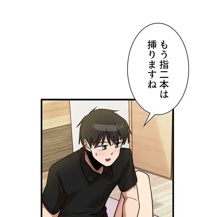 憧れのセンセイ 第40話 - 38