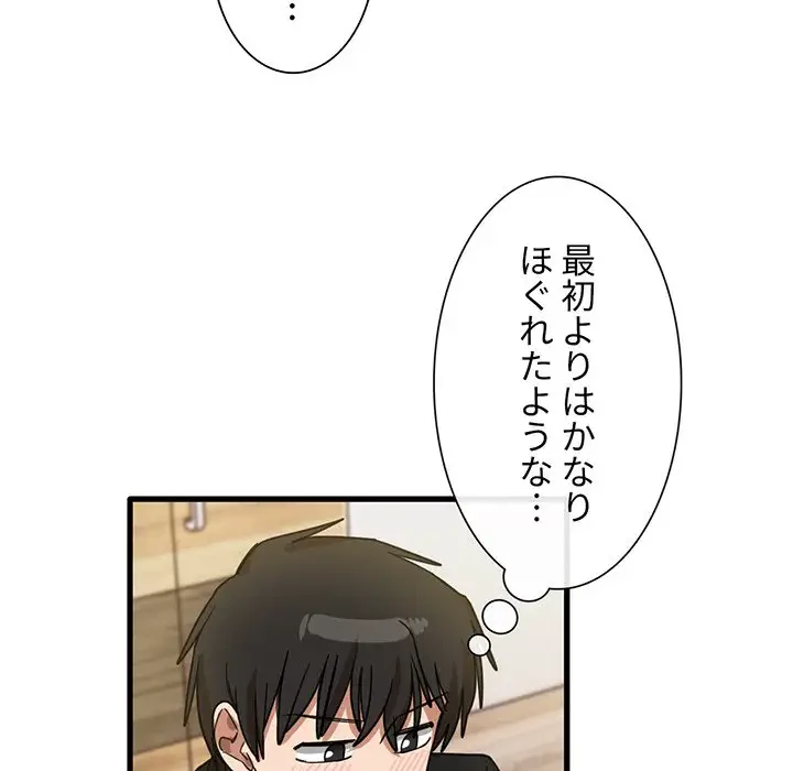 憧れのセンセイ 第40話 - 41