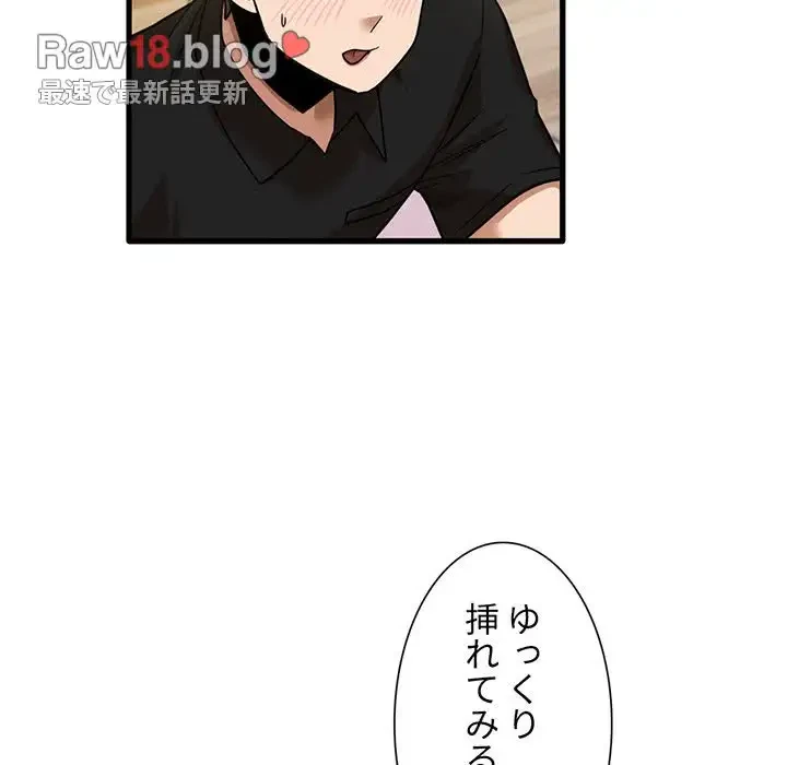 憧れのセンセイ 第40話 - 42