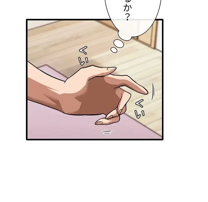 憧れのセンセイ 第40話 - 43