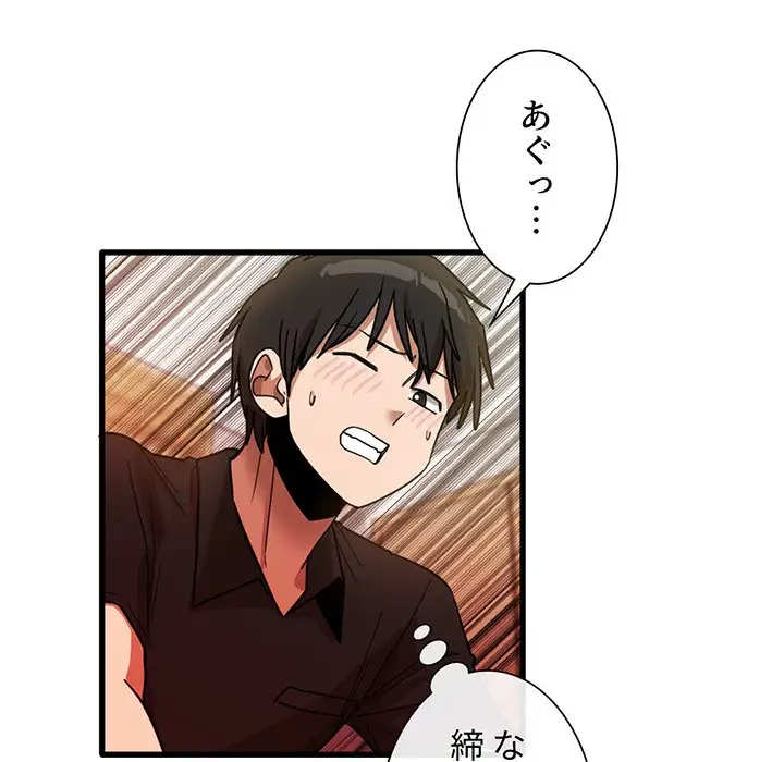 憧れのセンセイ 第40話 - 50