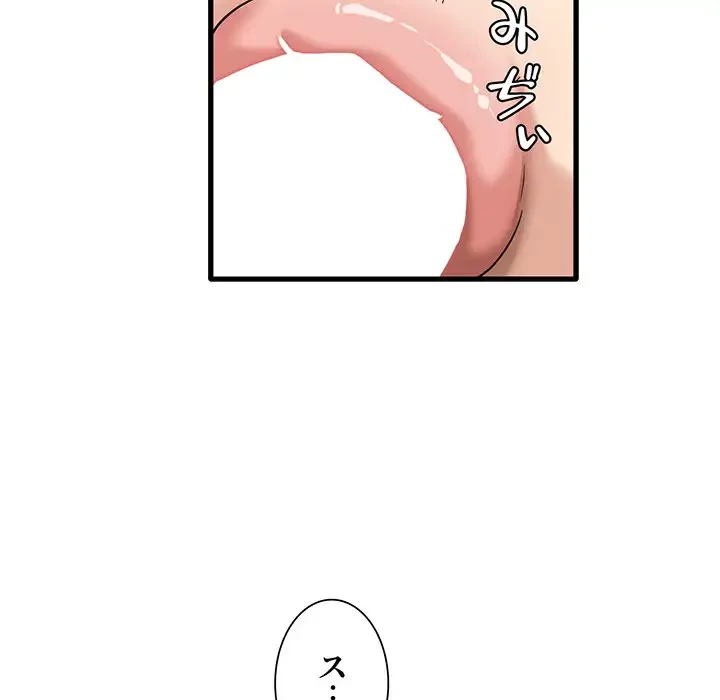 憧れのセンセイ 第40話 - 52