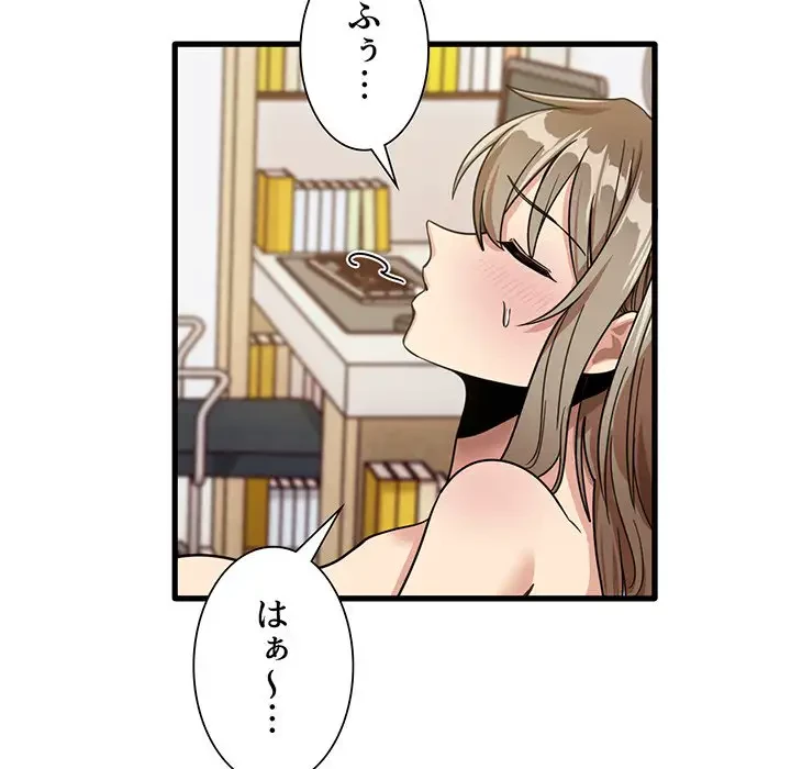 憧れのセンセイ 第40話 - 59