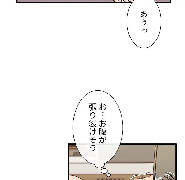 憧れのセンセイ 第40話 - 64