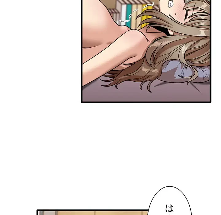 憧れのセンセイ 第40話 - 65