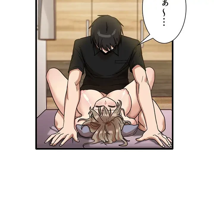 憧れのセンセイ 第40話 - 66