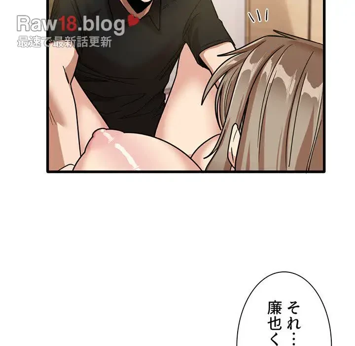 憧れのセンセイ 第40話 - 87