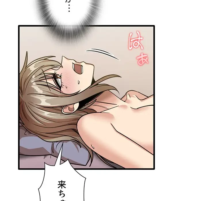 憧れのセンセイ 第40話 - 100