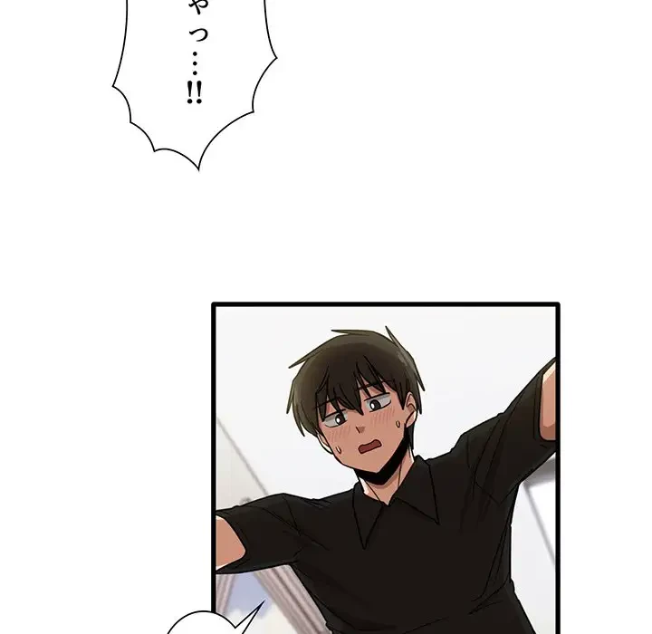 憧れのセンセイ 第40話 - 101