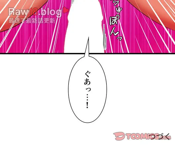 憧れのセンセイ 第40話 - 104