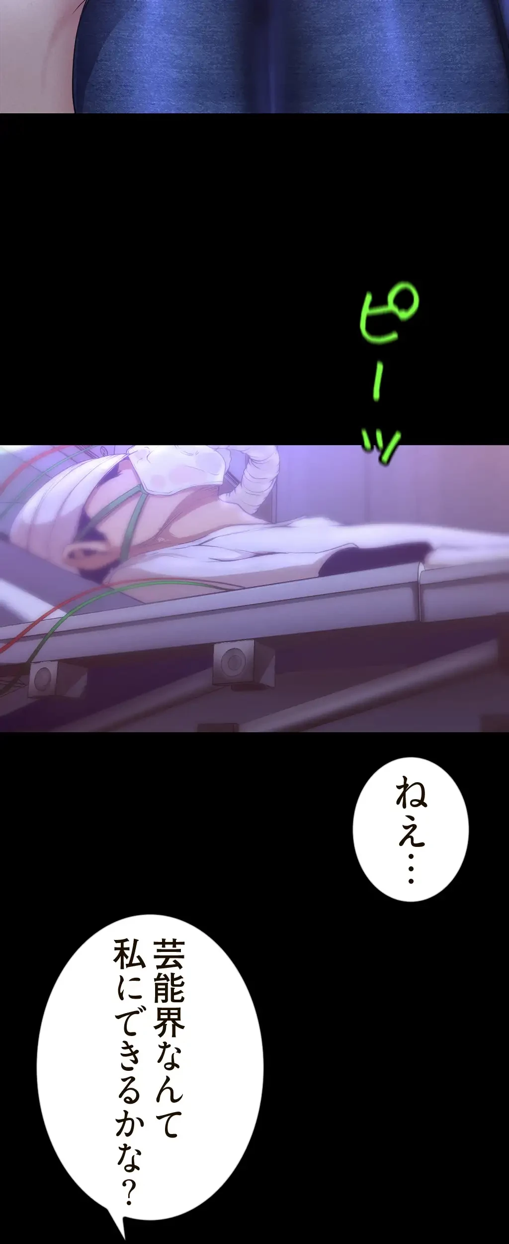 すばらしき新世界 第169話 - 2