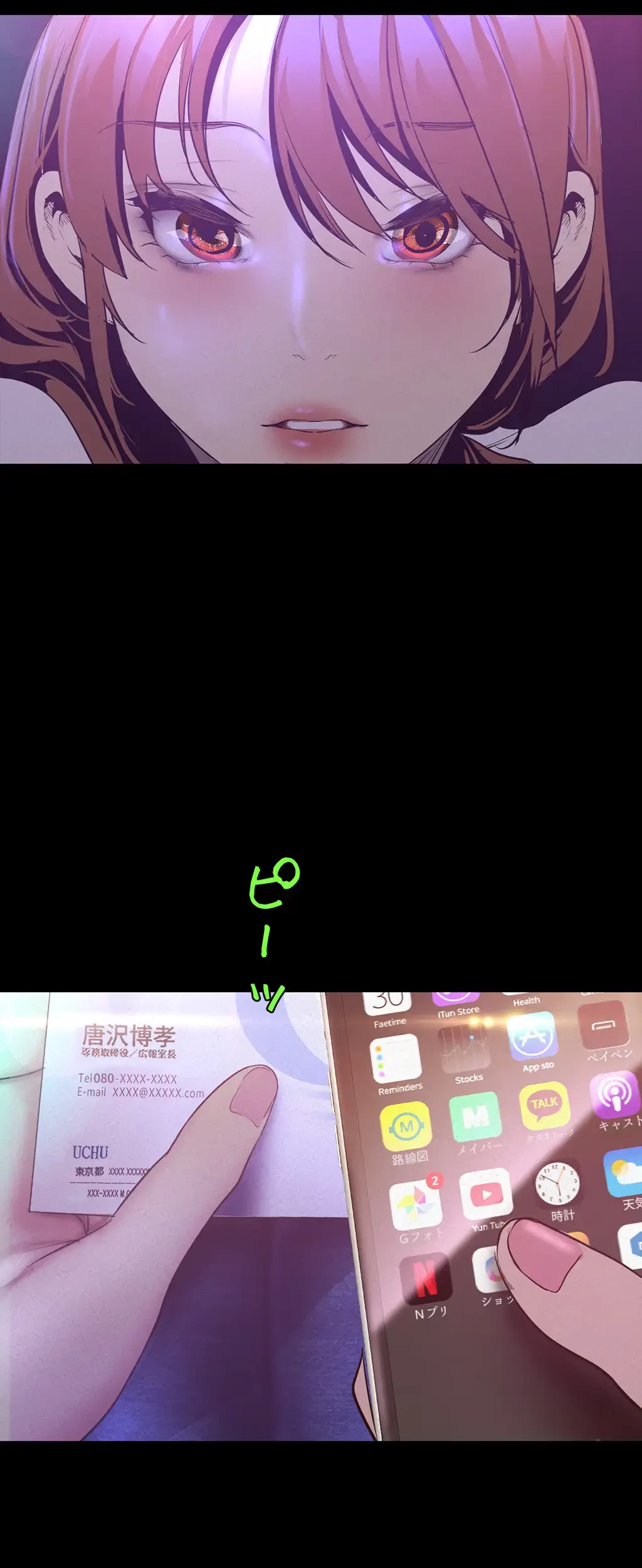 すばらしき新世界 第169話 - 3