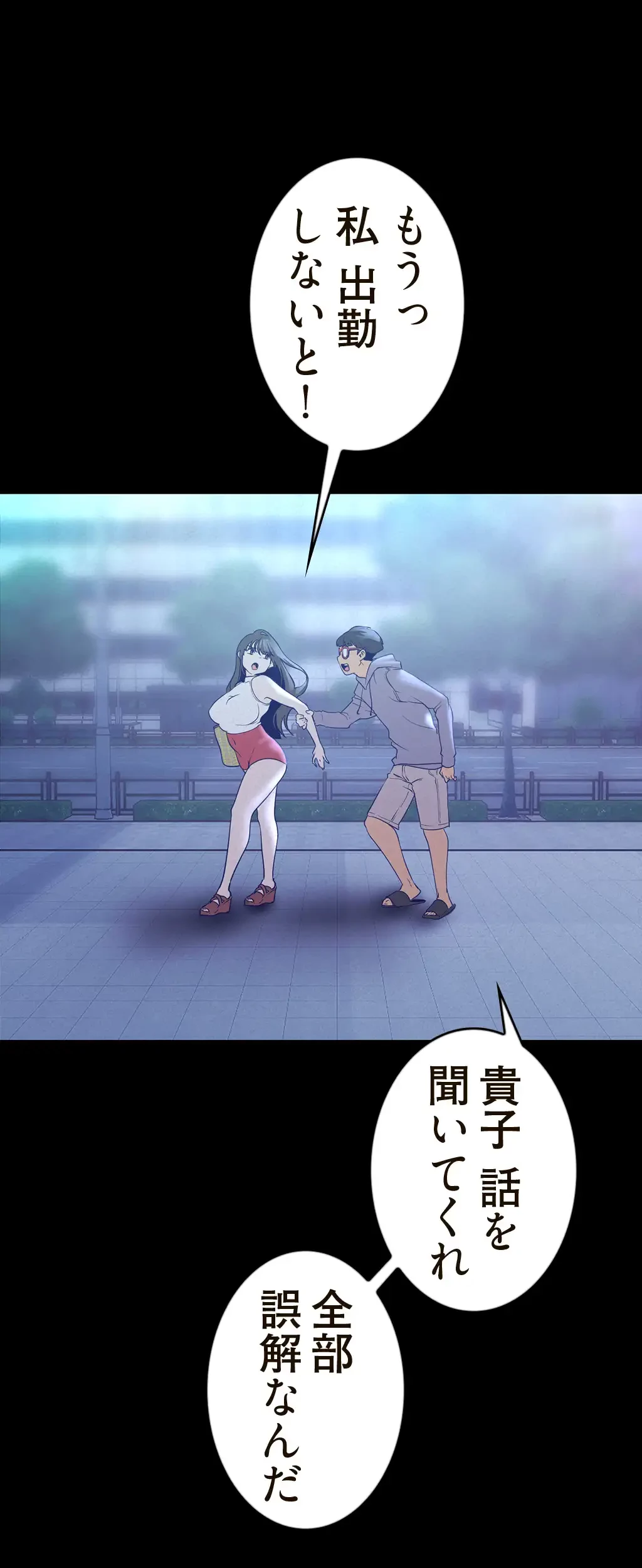 すばらしき新世界 第169話 - 13