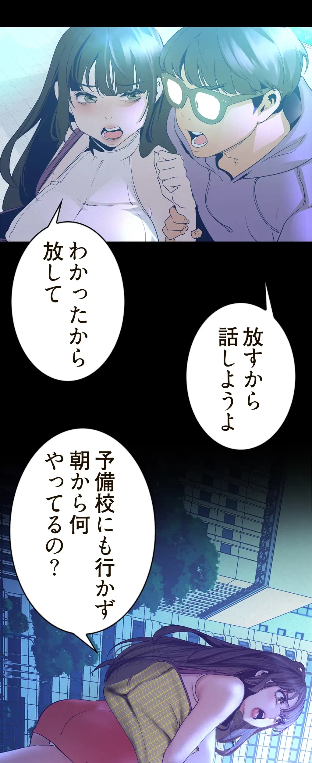 すばらしき新世界 第169話 - 14