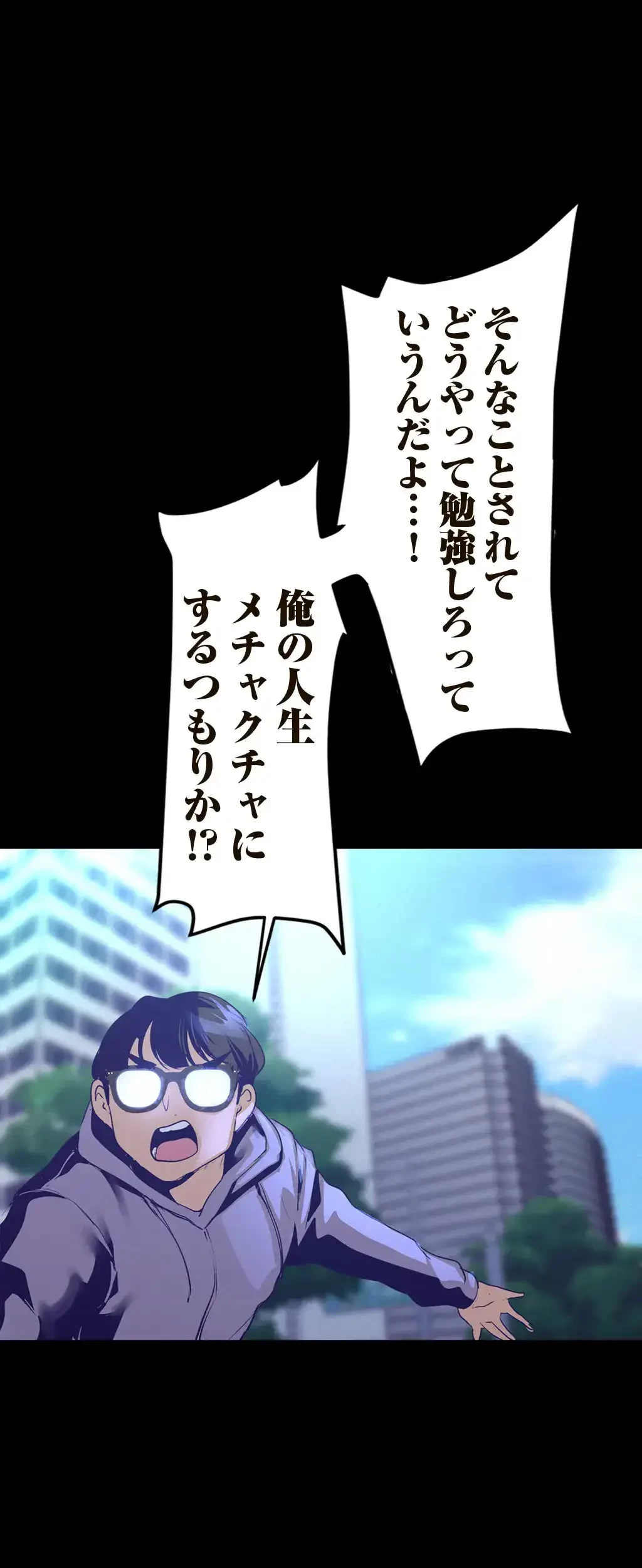 すばらしき新世界 第169話 - 16
