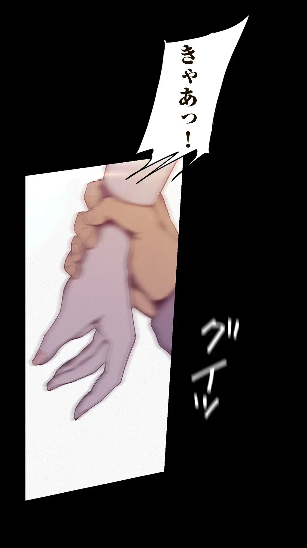 すばらしき新世界 第169話 - 17