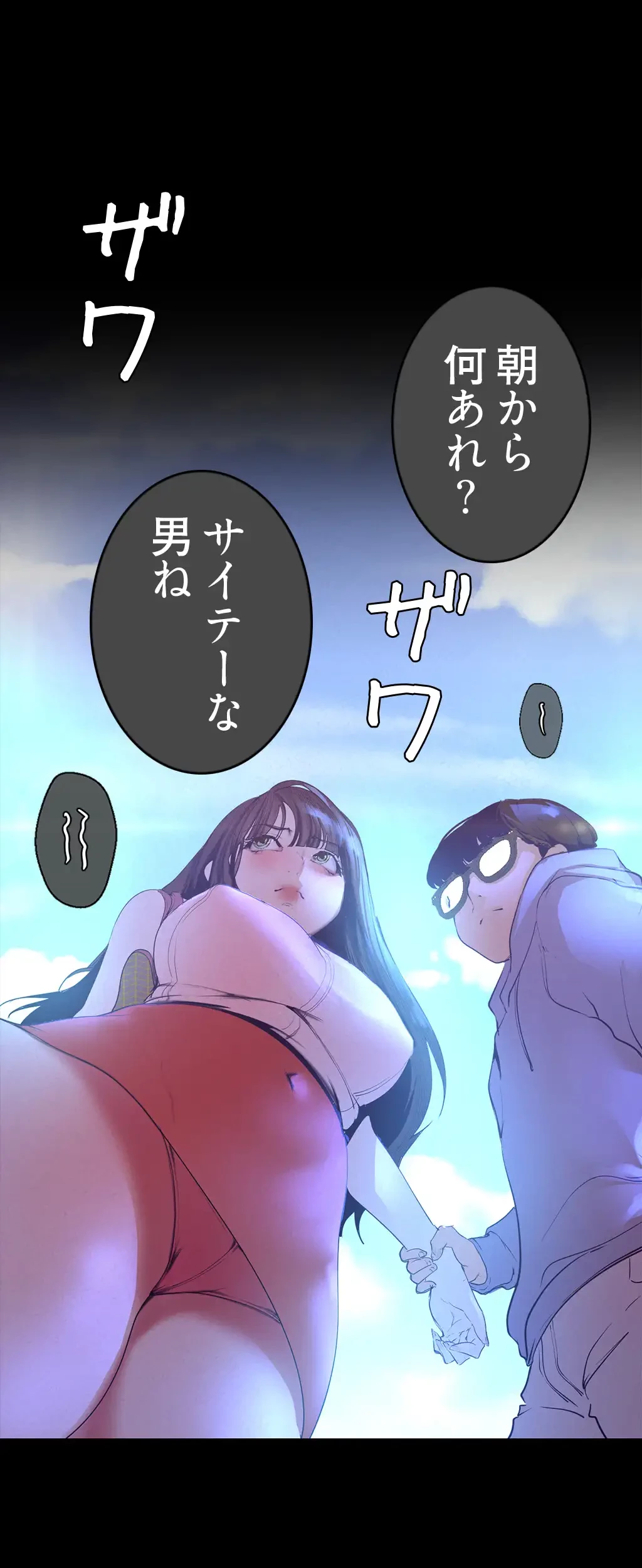 すばらしき新世界 第169話 - 18