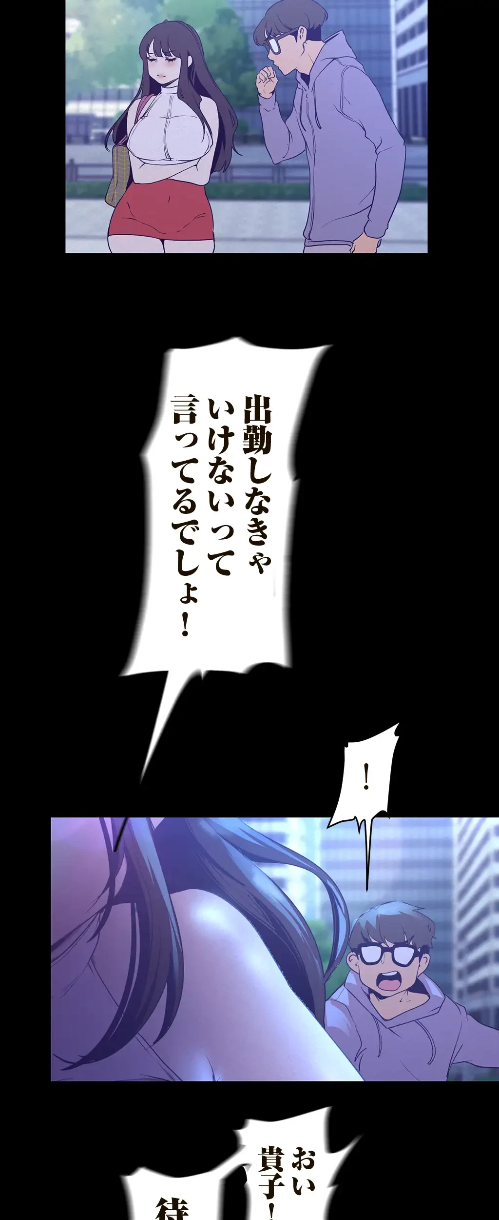 すばらしき新世界 第169話 - 20