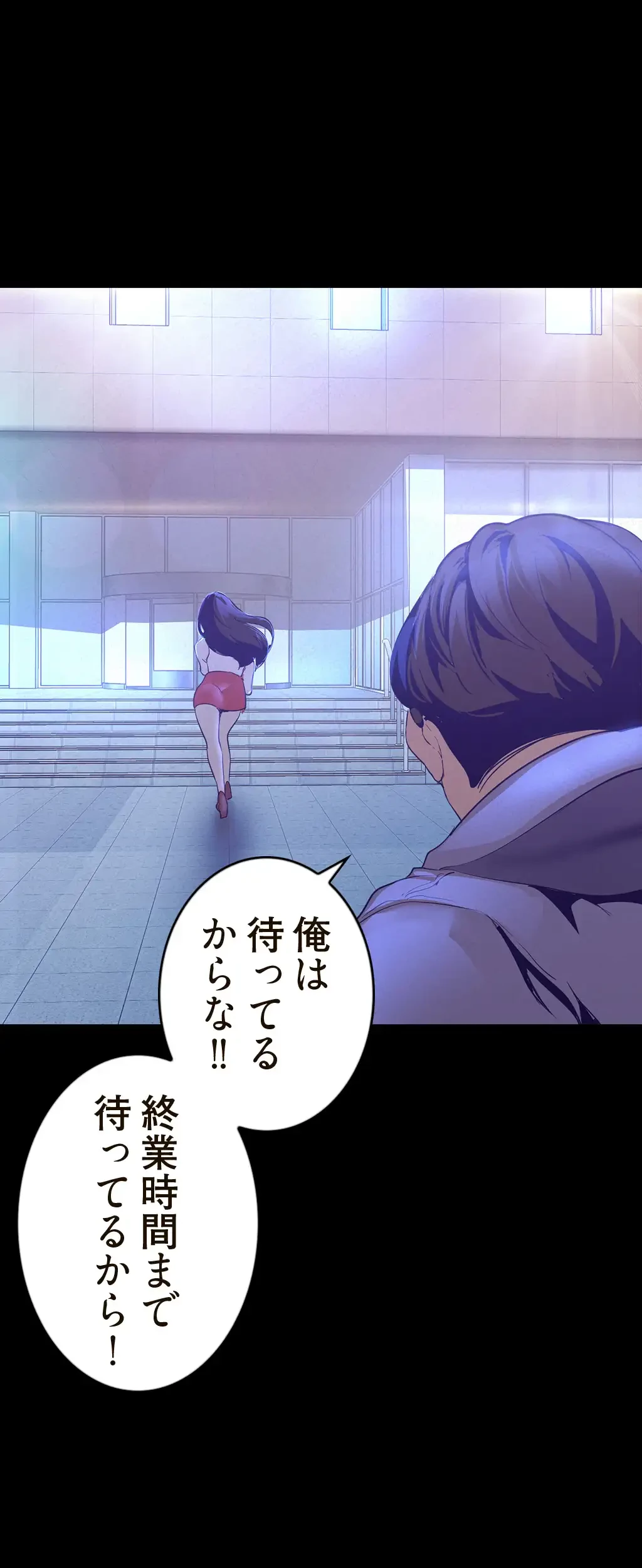 すばらしき新世界 第169話 - 22