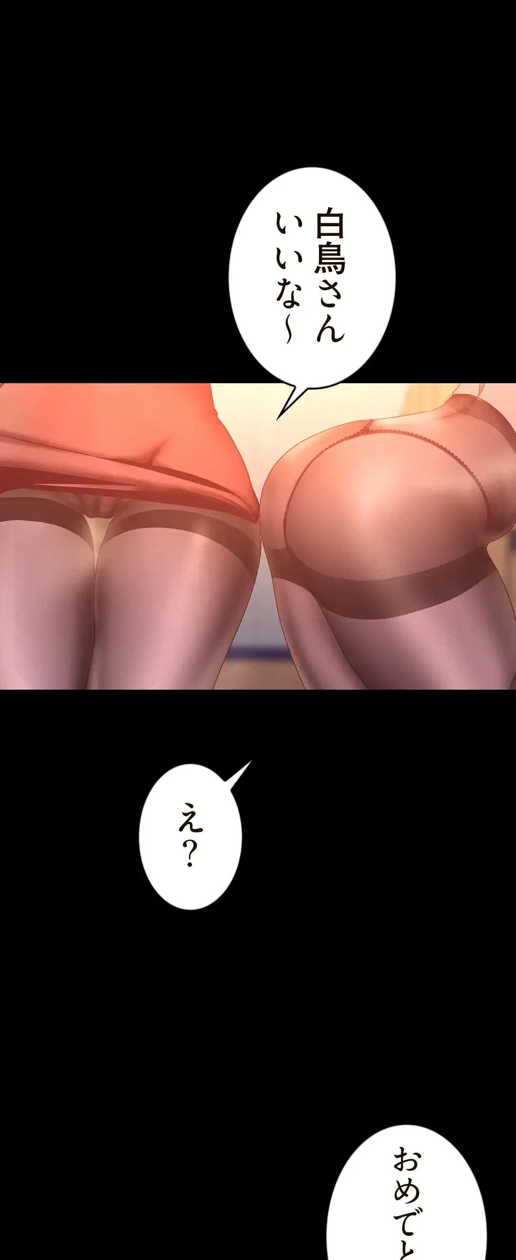 すばらしき新世界 第169話 - 32