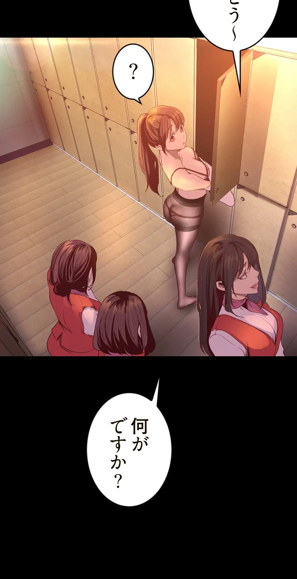 すばらしき新世界 第169話 - 33