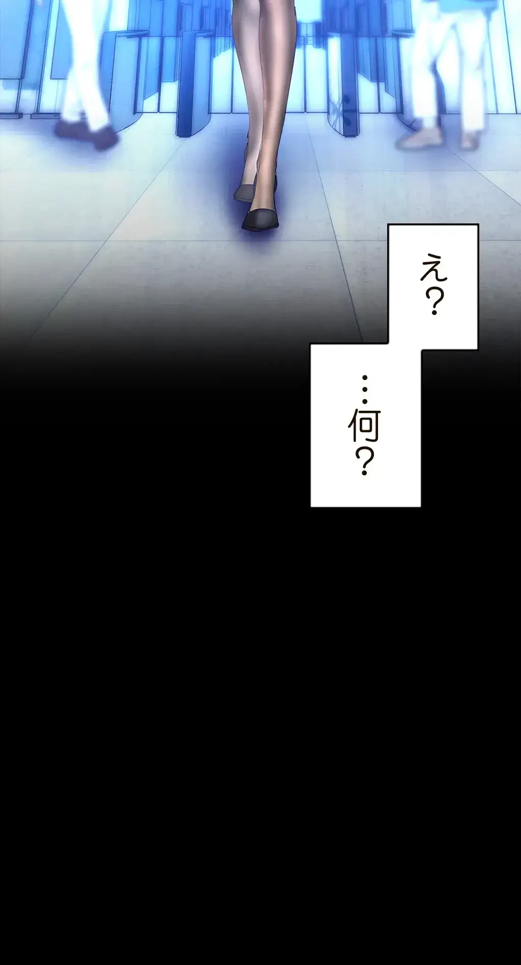すばらしき新世界 第169話 - 36