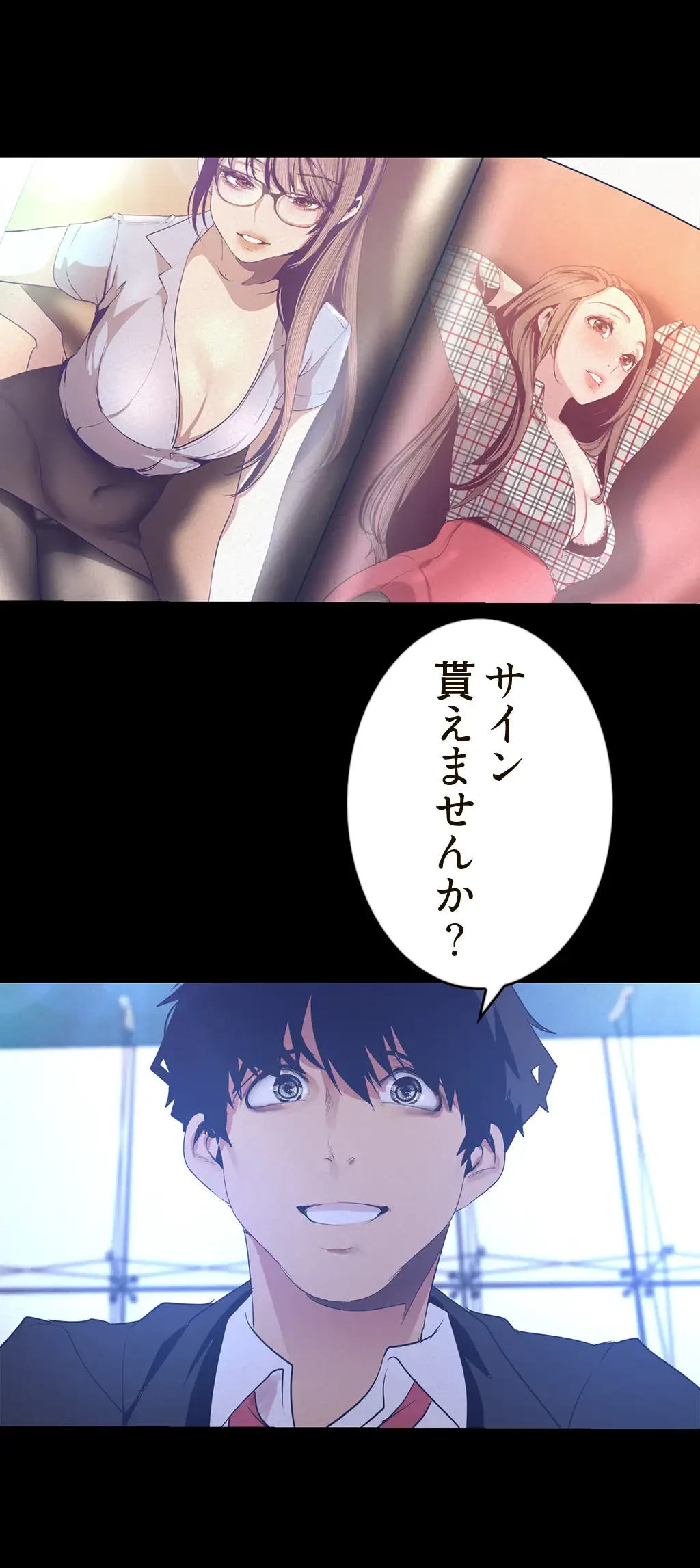 すばらしき新世界 第170話 - 9