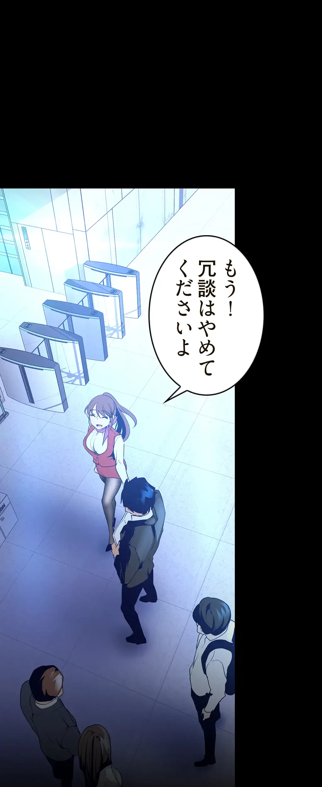 すばらしき新世界 第170話 - 10
