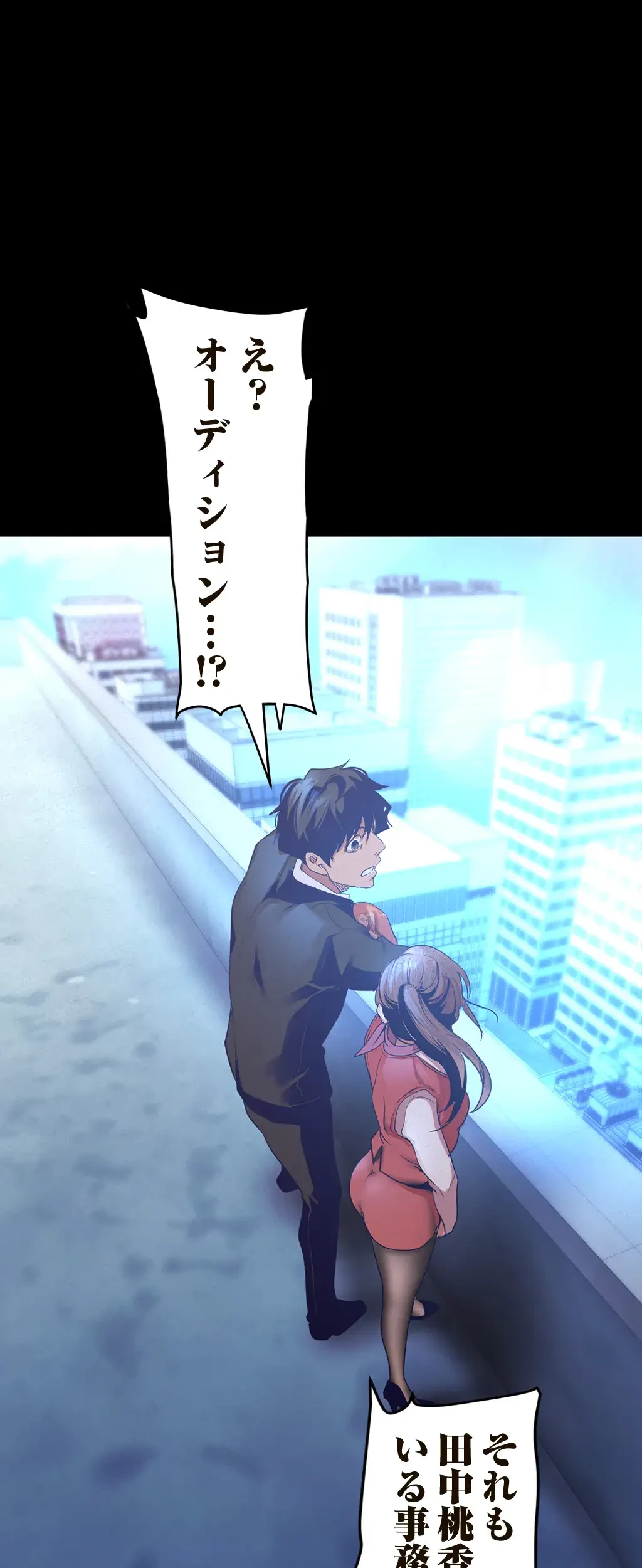 すばらしき新世界 第170話 - 13