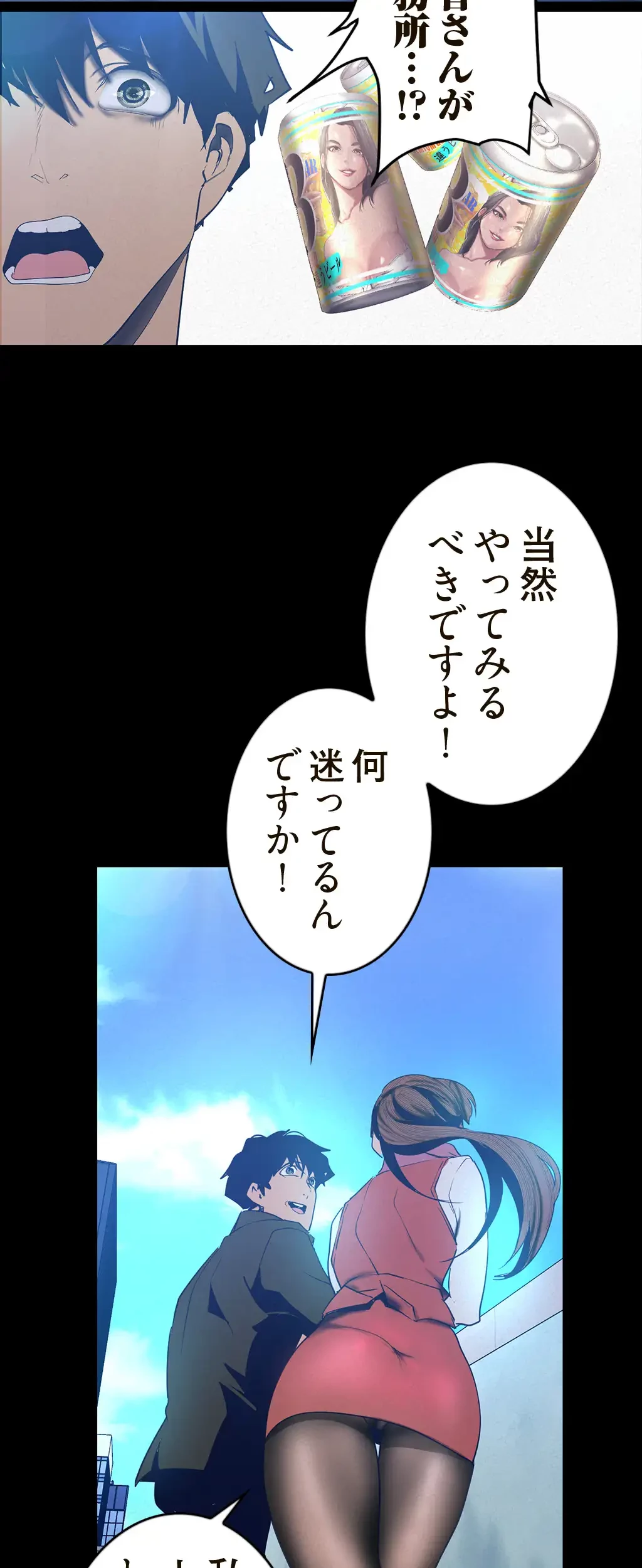 すばらしき新世界 第170話 - 14