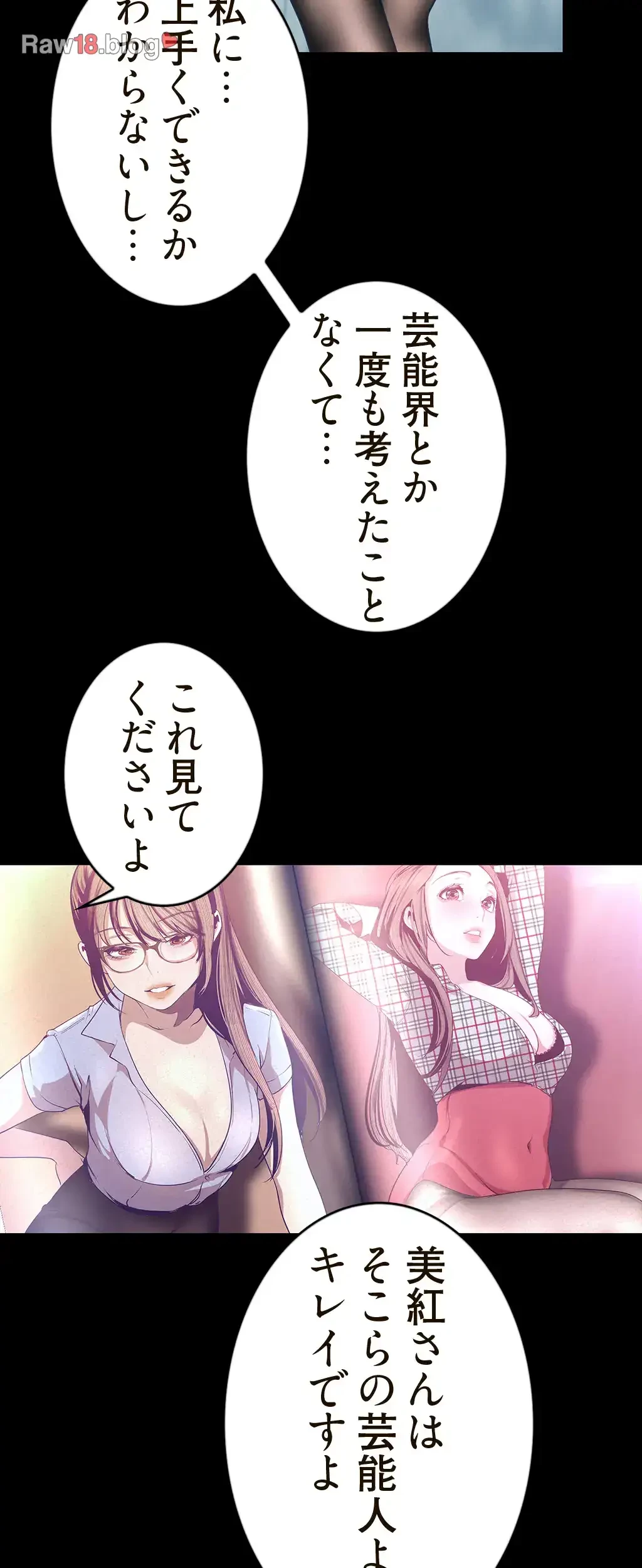 すばらしき新世界 第170話 - 15