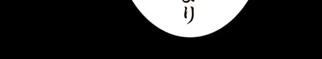 すばらしき新世界 第170話 - 16