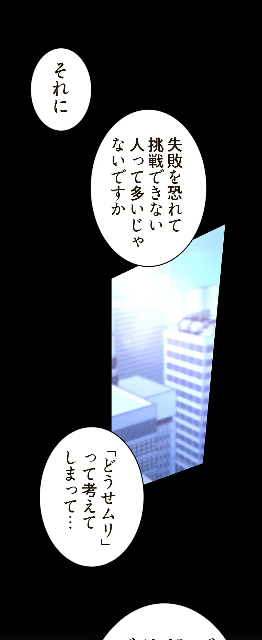 すばらしき新世界 第170話 - 17