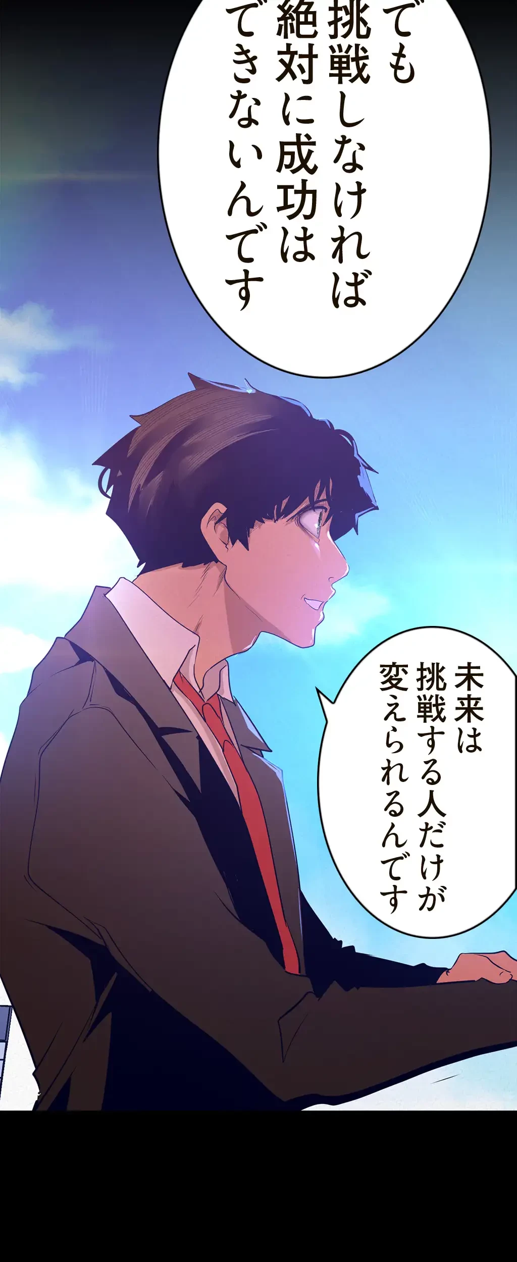 すばらしき新世界 第170話 - 18