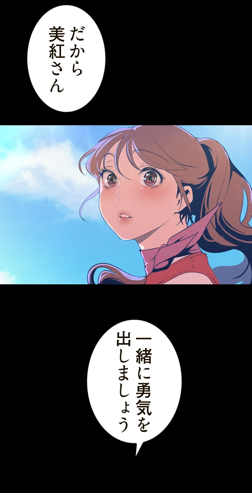 すばらしき新世界 第170話 - 19