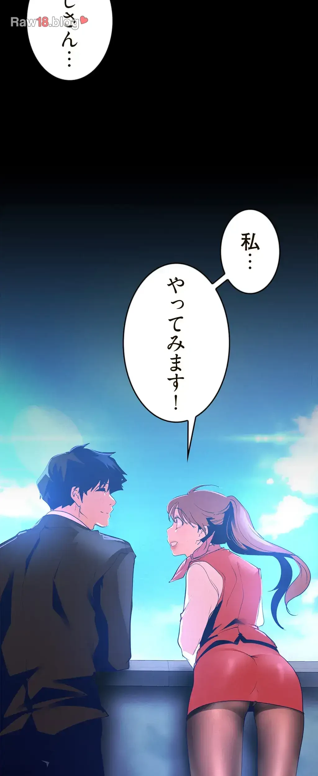 すばらしき新世界 第170話 - 21
