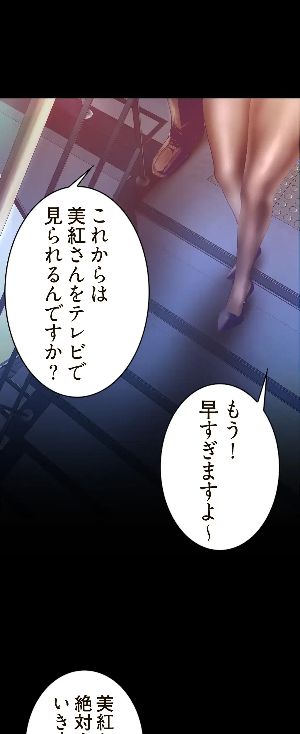 すばらしき新世界 第170話 - 23