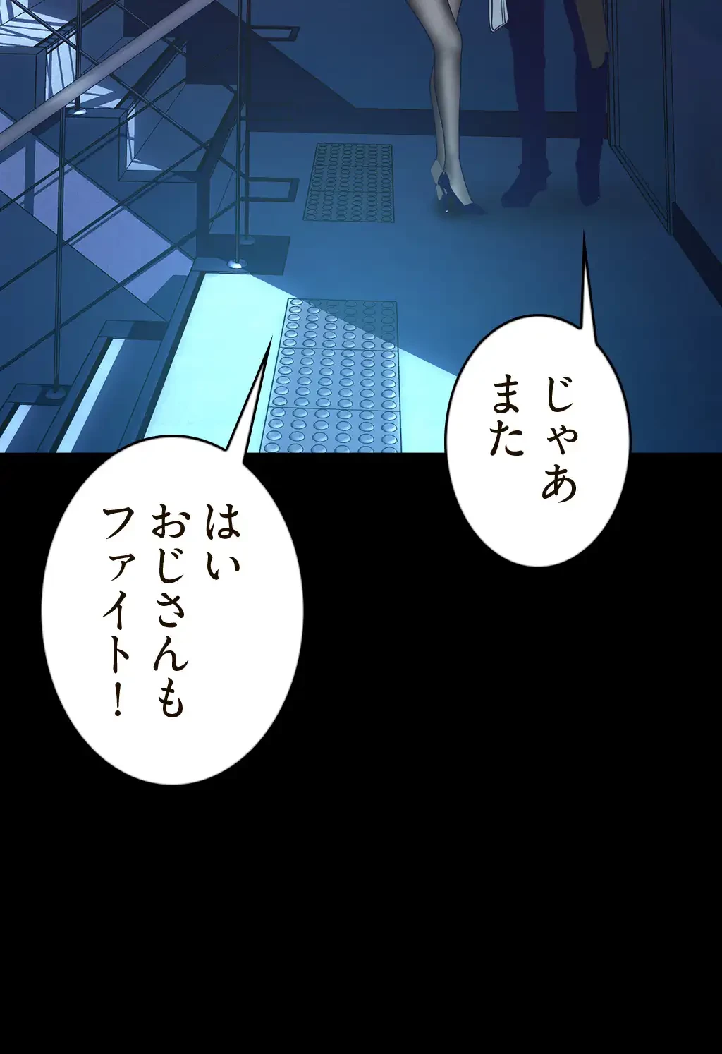 すばらしき新世界 第170話 - 25