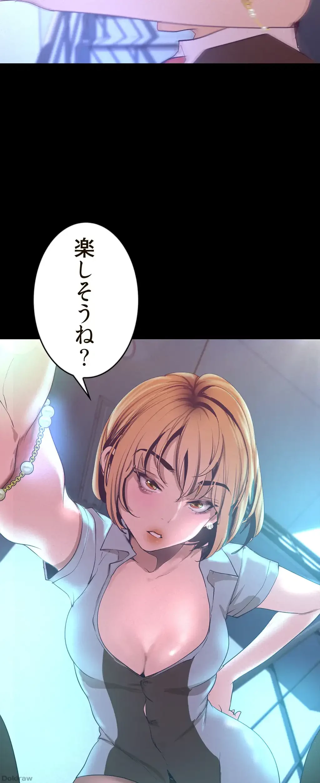 すばらしき新世界 第170話 - 31