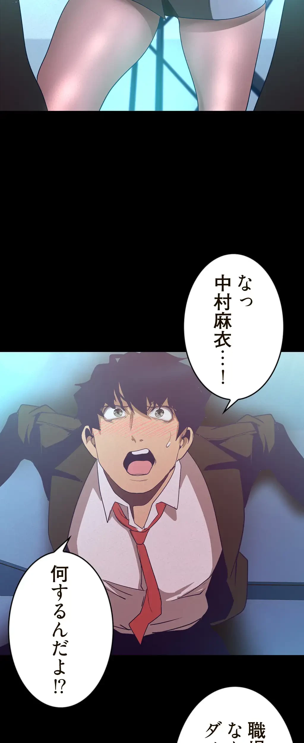 すばらしき新世界 第170話 - 32