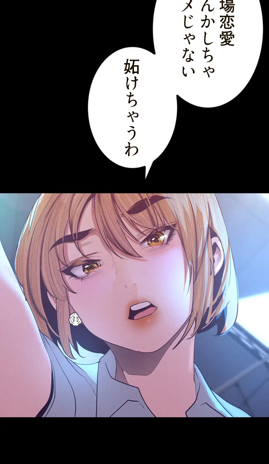 すばらしき新世界 第170話 - 33