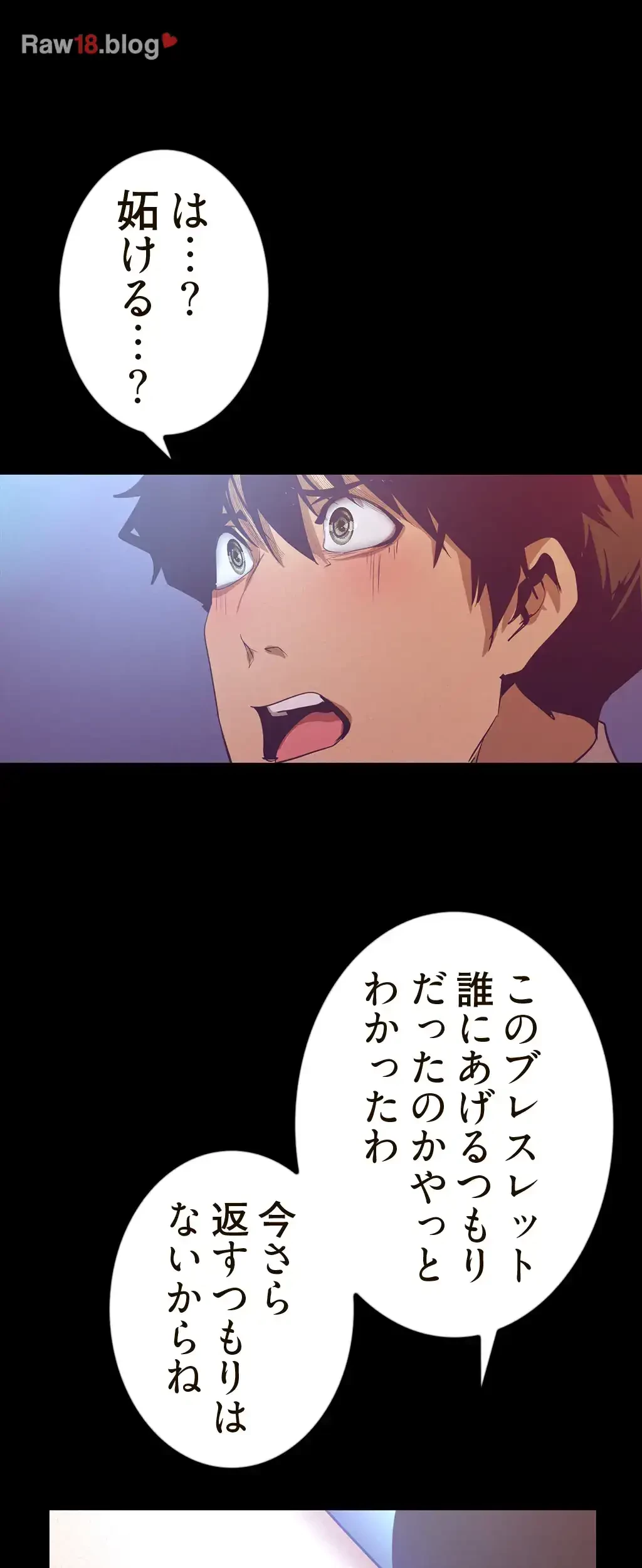 すばらしき新世界 第170話 - 34