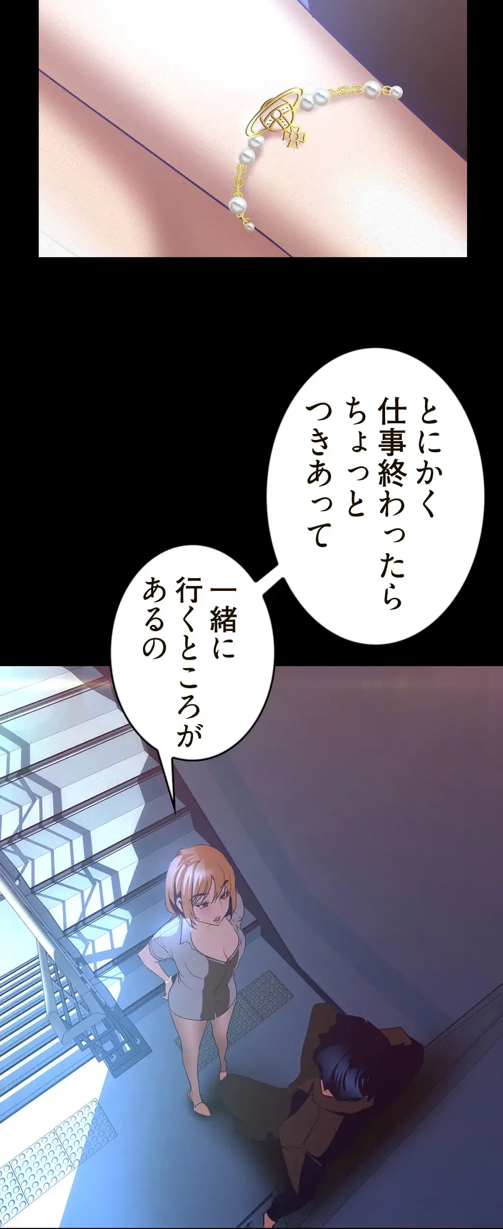 すばらしき新世界 第170話 - 35