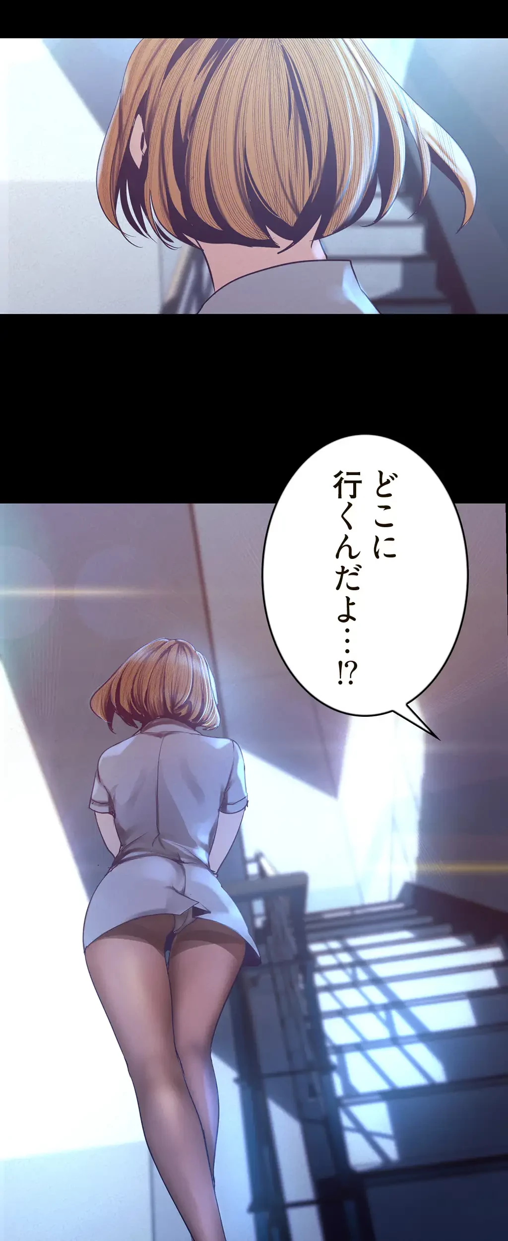 すばらしき新世界 第170話 - 38