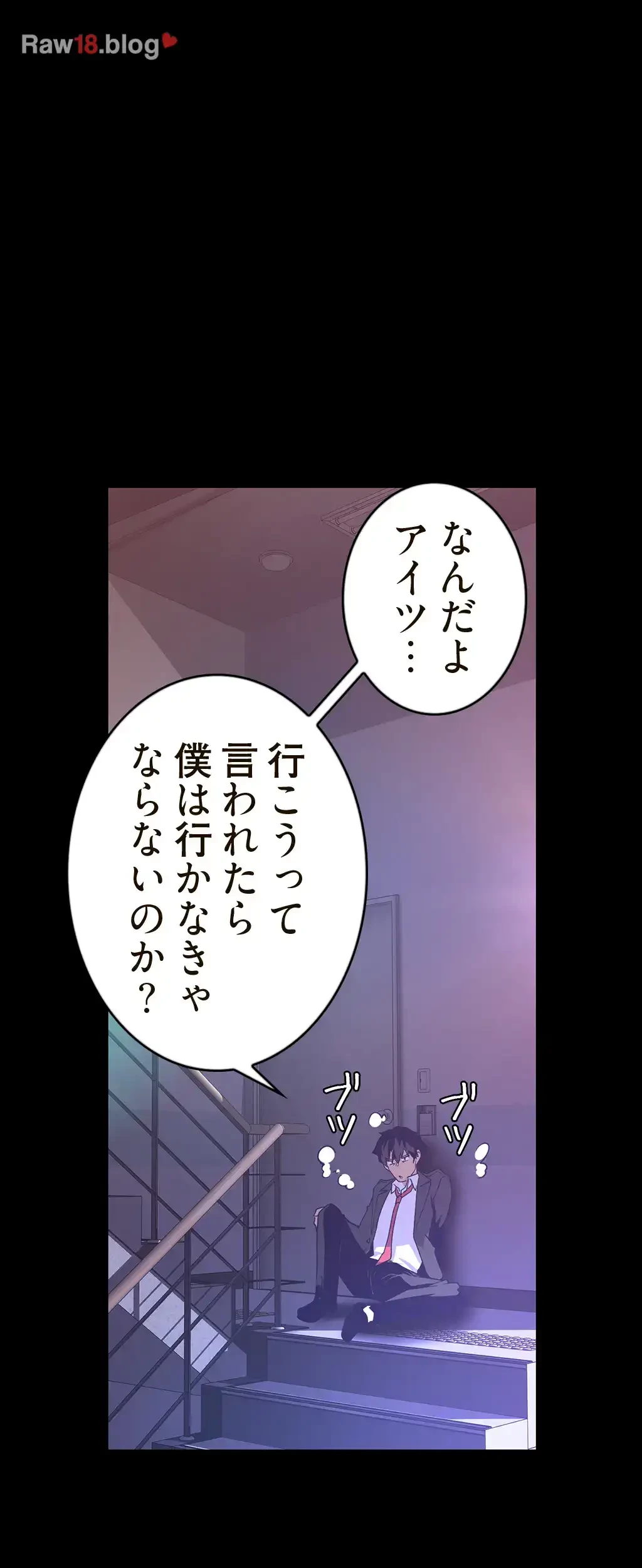 すばらしき新世界 第170話 - 40