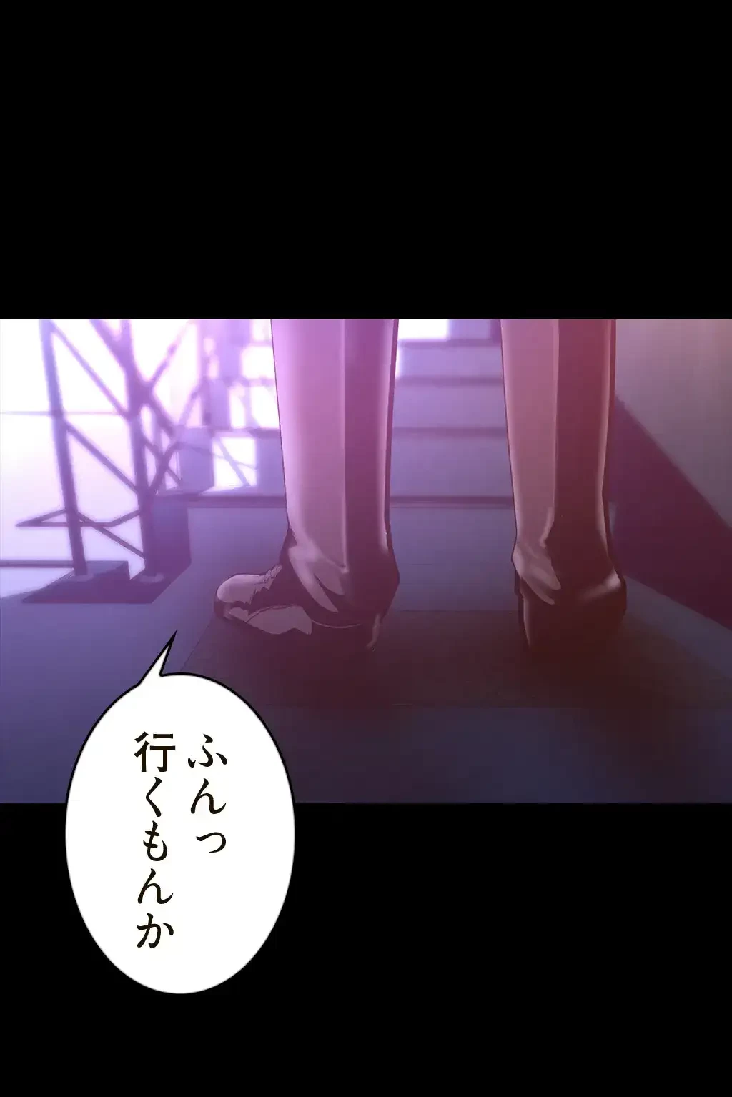 すばらしき新世界 第170話 - 41